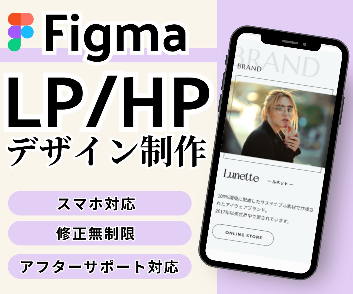 Figmaで高品質なLP・HPをデザインします 限定※モニター価格でご提供！ヒアリング重視★納品後サポート付 イメージ1