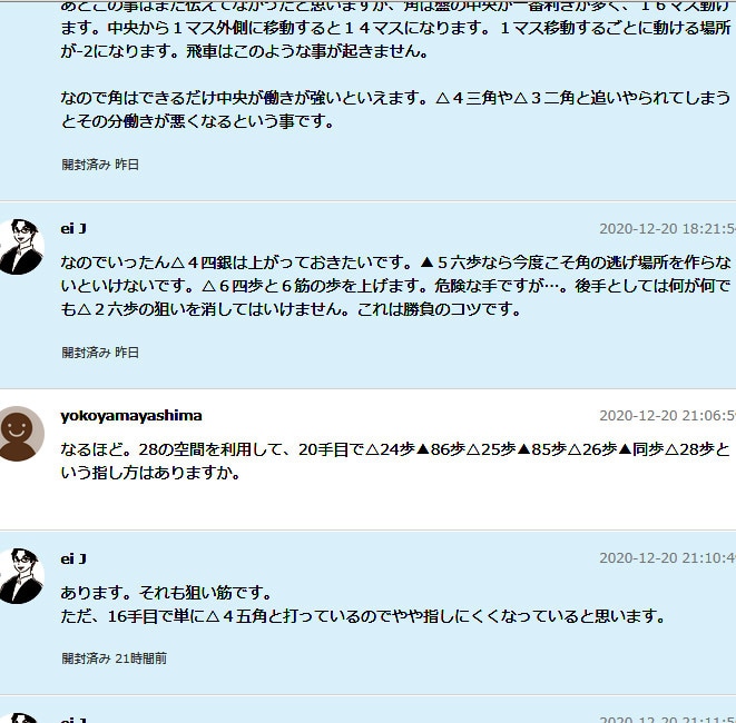 アマ五段★棋譜の添削指導します 将棋初心者から☆その人に合わせた上達法を提案します イメージ4