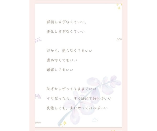 対人恐怖20年✨繊細さんの逃げ道作る絵本を届けます 人間社会に疲れたあなたへ☘️自分を守れる優しい道の見つけ方♥ イメージ6