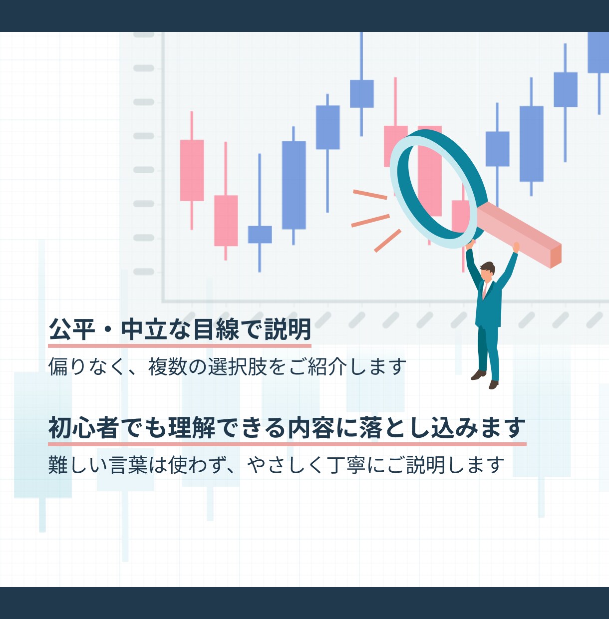 証券アナリスト資格保有者がNISAの選び方教えます 証券アナリスト＆FP資格保有者がプロの視点でアドバイス イメージ8
