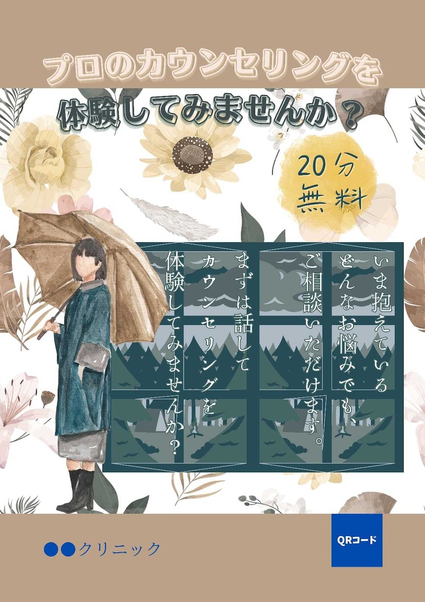 女性向けのパンフレットデザインします 女性向けブランドにおしゃれなパンフレットデザインを作成します イメージ2
