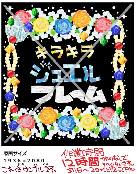 キラキラフレーム描きます ゴージャス！使い方は無限大！！手描きのフレームです。 イメージ1