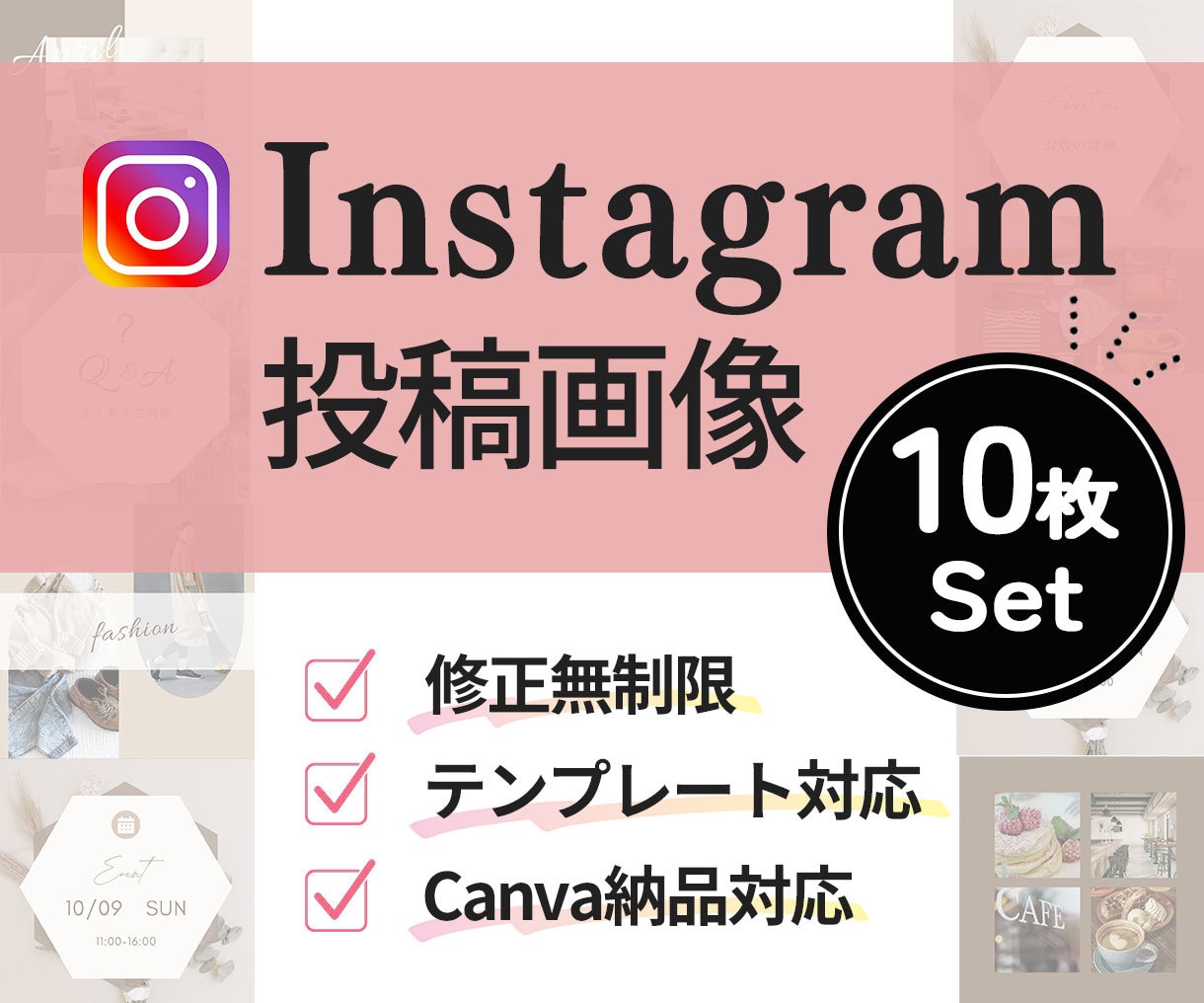 世界観を大切にしたインスタ画像つくります お得すぎ！10枚で5000円！ イメージ1
