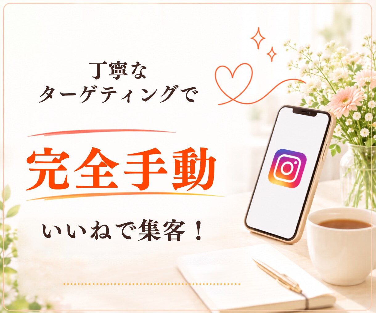 Instagramのいいね運用を代行いたします ターゲットユーザーへのいいね！代行いたします。 イメージ7