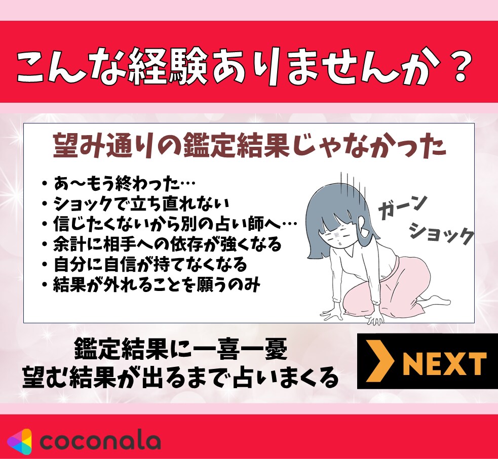 溺愛され、追われる恋愛のためのコーチングをします 占いコーチングで恋愛成就に向かって1歩踏み出しませんか？ イメージ5
