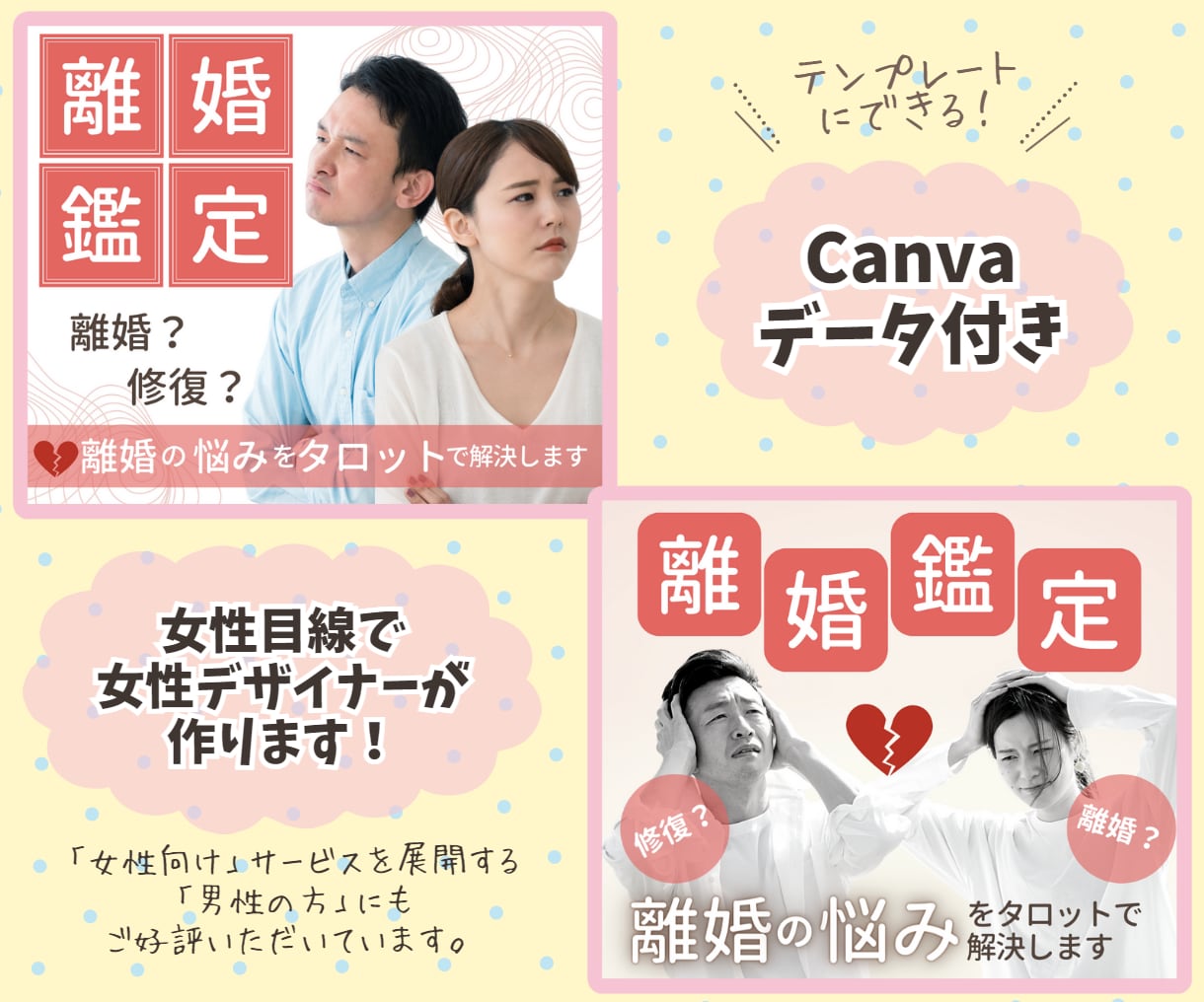 女性向けのココナラサムネイル・商品説明画像作ります ポップでかわいい★Canvaデータと操作サポート付きでお得！ イメージ3