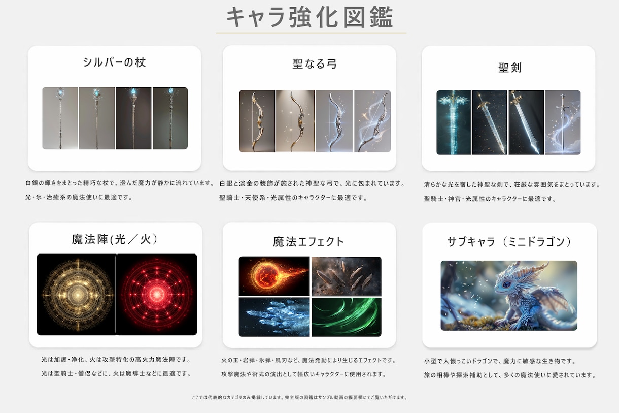 コスプレ写真から世界観動画を制作します 武器・魔法・背景を合成し物語動画を作ります イメージ10