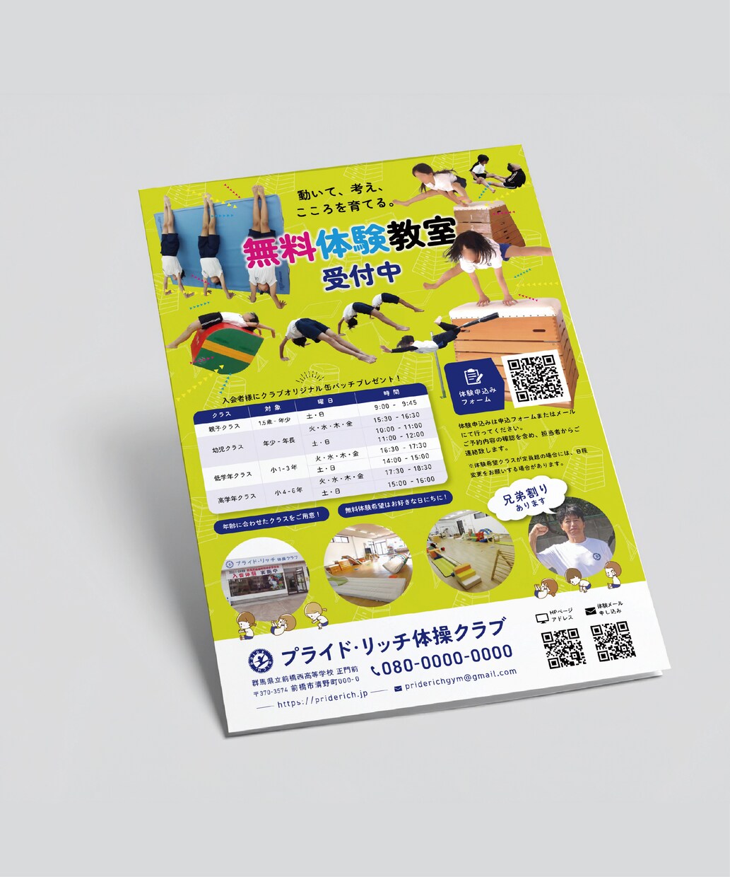 やさしくパッと目を引くチラシを制作します やさしい雰囲気とインパクトを両立させたい方へ イメージ4