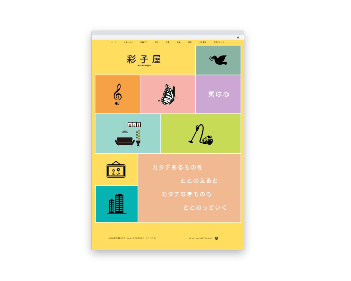 シンプルでも目を惹く！Wixサイトを作成します Wixは月額無料、簡単更新、スマホ対応！納品後のサポートも◎ イメージ2