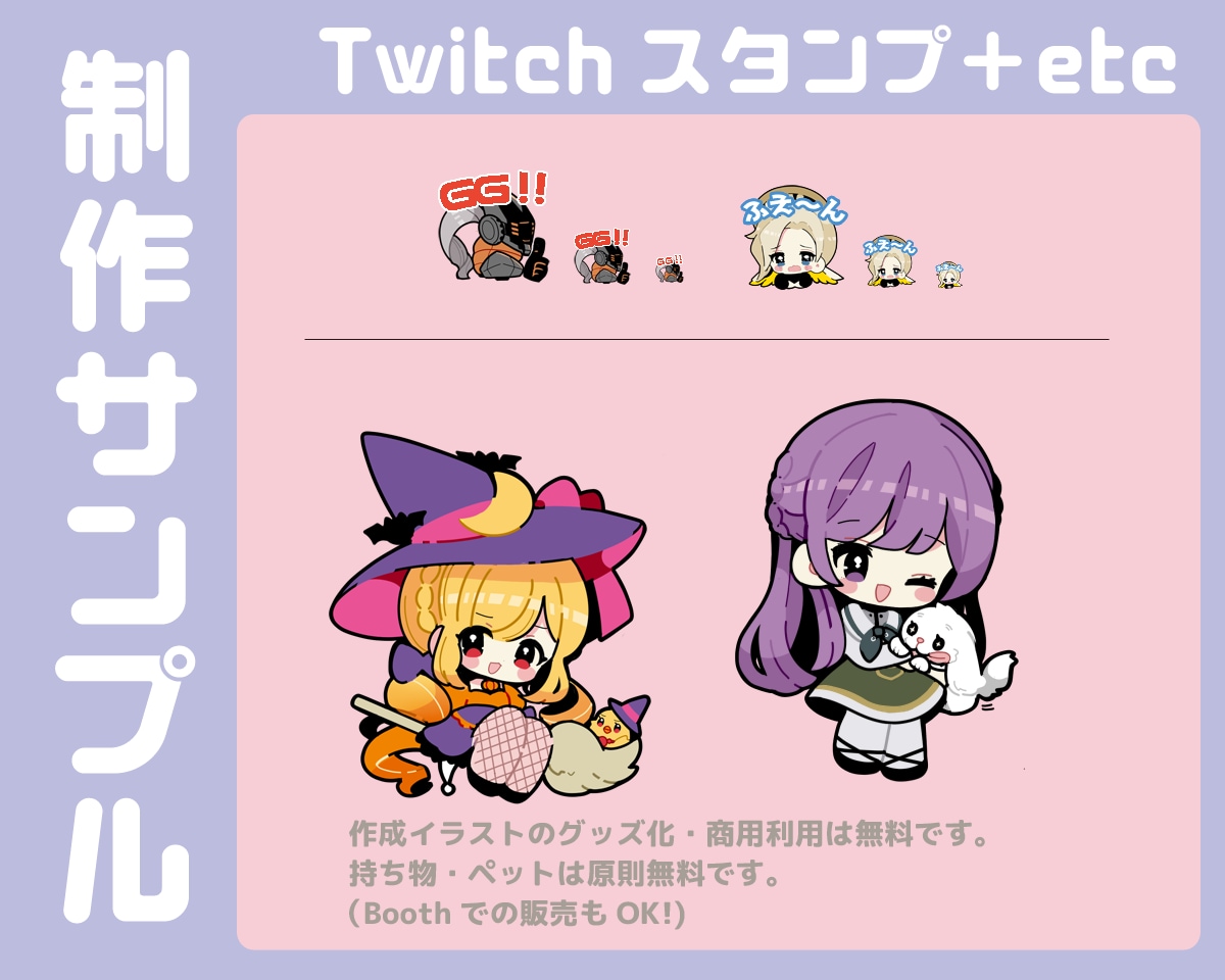 商用利用も無料！《目立つ》デフォルメ絵描きます グッズやアイコンに《カラー・表情差分たくさん》▼デフォルメ絵 イメージ5