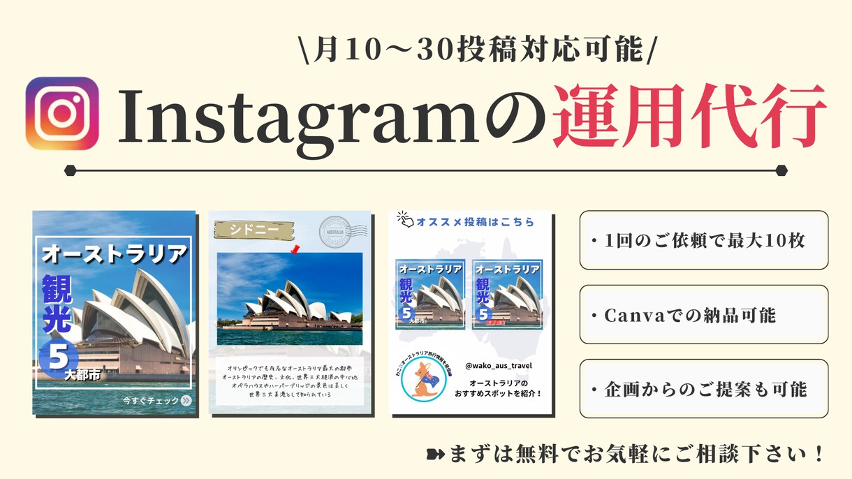 Instagram運用代行を致します ターゲットに刺さるInstagram運用を致します イメージ1