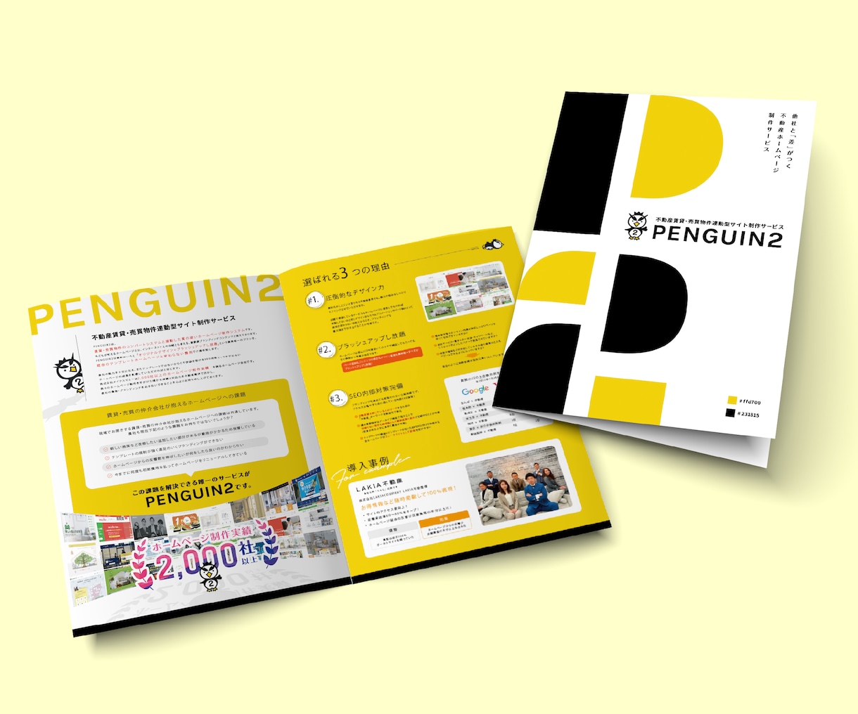 企業価値を高める紙面を作成します オールジャンルOK！会社案内、サービス紹介、商品カタログなど イメージ4