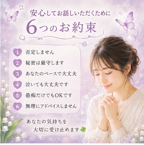 まったりお話しましょう♪どんな事もお話聞きます 声だけだからこそ気兼ねなくお話して癒したい✨お試しも大丈夫♪ イメージ3