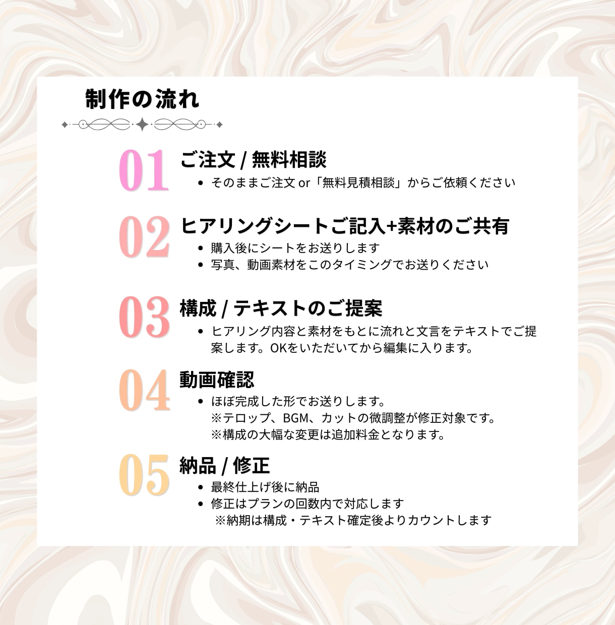 サロン専門｜世界観が伝わるショート動画制作します 構成提案込み｜上品に、わかりやすく、世界観まで イメージ3