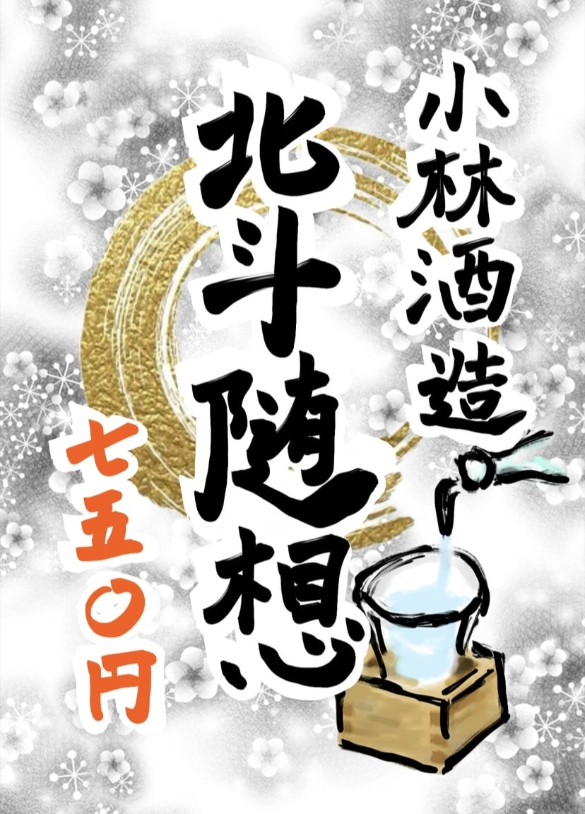 飲食店のメニューポップかきます おすすめメニューに！! 目のひくポップ⭐︎ イメージ4