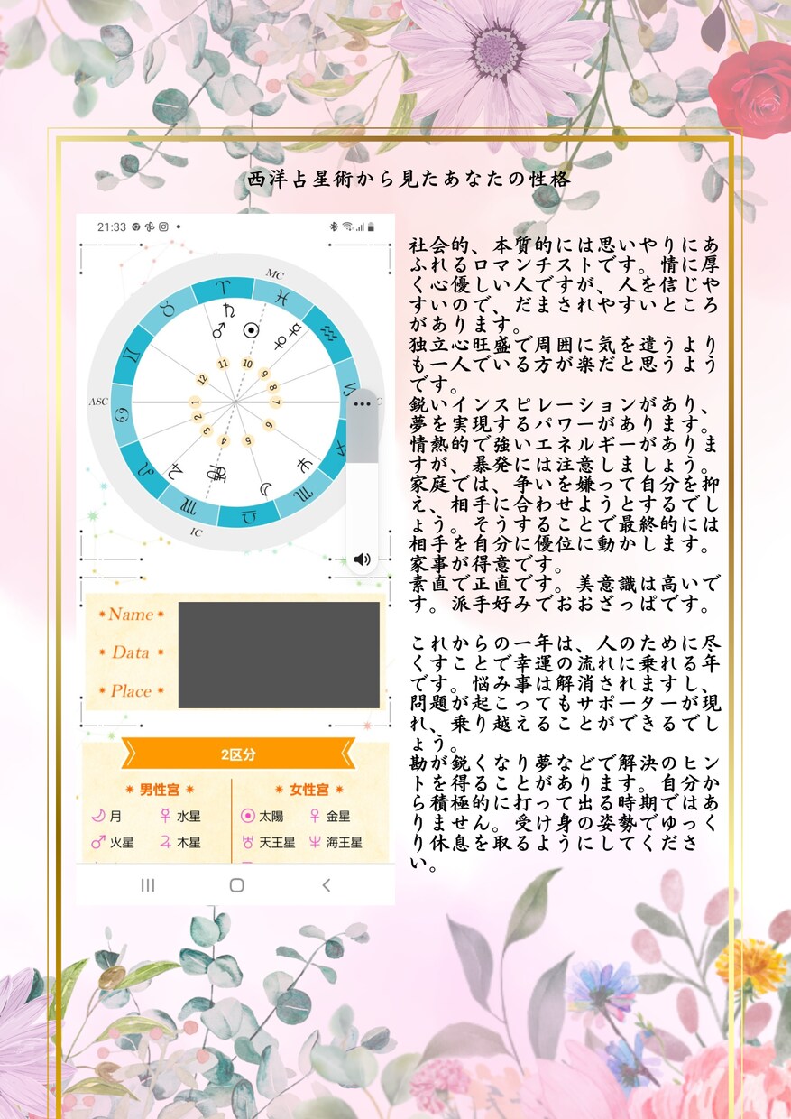 人に言えない悩み　守護霊様に理由や解決法を尋ねます ひとりで抱えられない悩み　人間関係、秘密の悩み受け止めます イメージ5