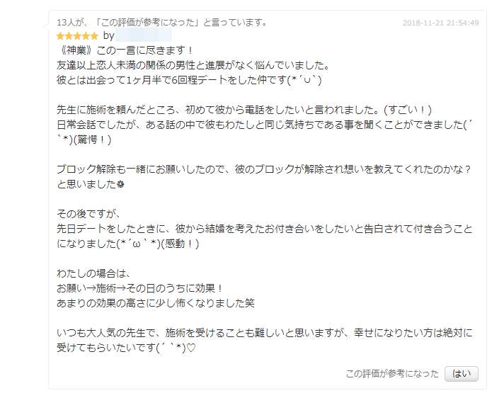大天使ミカエルヒーリングを実施＆守護神化させます 7点セット/守護と浄化/復縁/複雑愛/片思い成就も対応 イメージ2