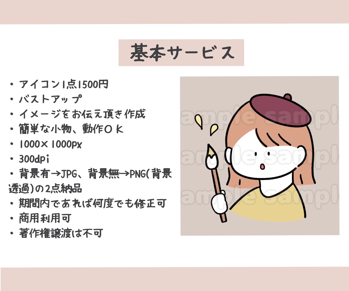ゆるかわイラスト描きます オリジナルのゆるかわイラストを描きます。 イメージ2