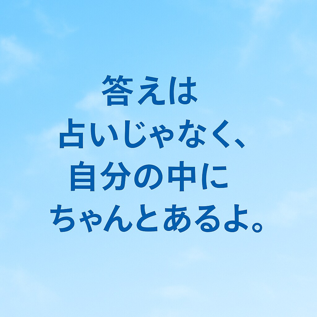 まだ課金続けますか？３ヶ月で占いジプシー卒業します もう占いに頼らない！決断力と心の軸を取り戻す思考整理メソッド イメージ3