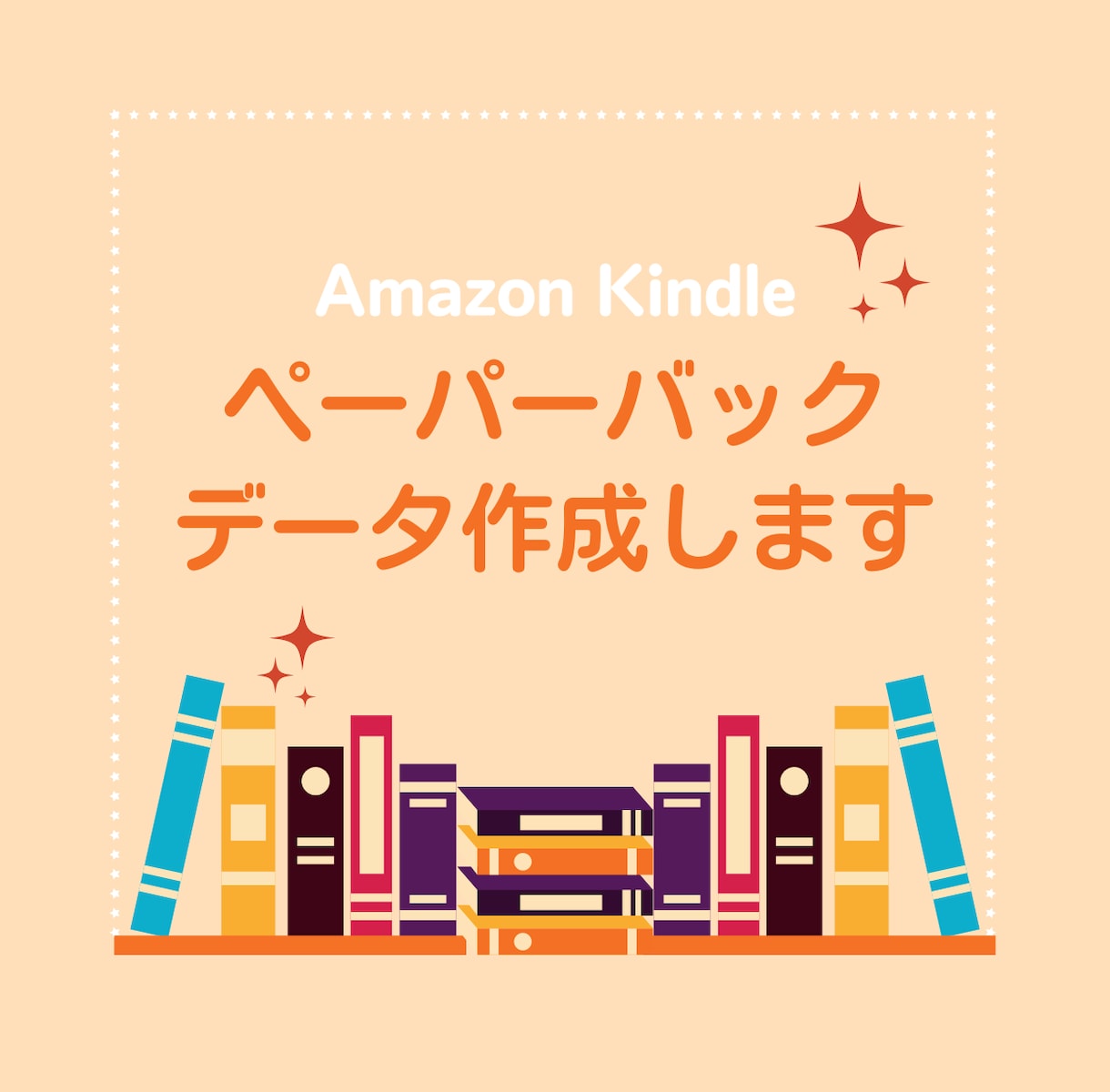Ａｍａｚｏｎ Ｋｉｎｄｌｅブック制作＆出版完全マニュアル 電子書籍を魅力的に作って