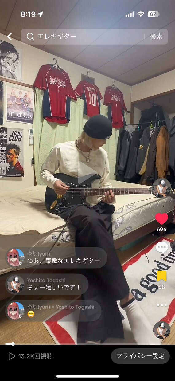 よしとの初心者向けギター講師をします 優しく優しーく教えます！アコギでもエレキでも！ イメージ4