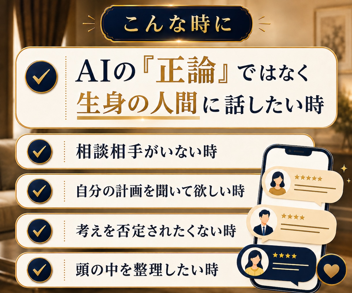 事業・経営のモヤモヤを整理、自分の答えを見つけます 秘密厳守｜経営者伴走コーチ｜MBA×10億社長の相談室 イメージ2