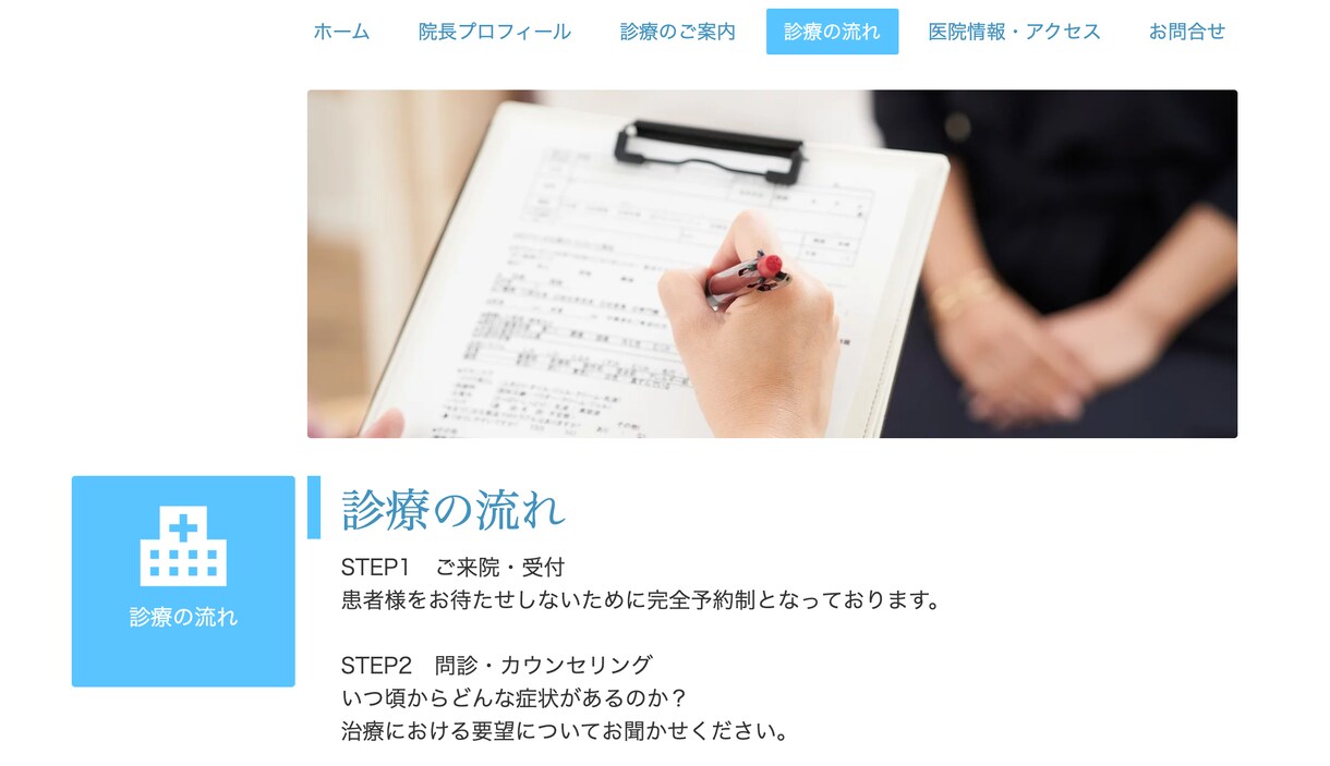 Wixで本格的なホームページを作ります 格安でホームページを持てます！！ イメージ6