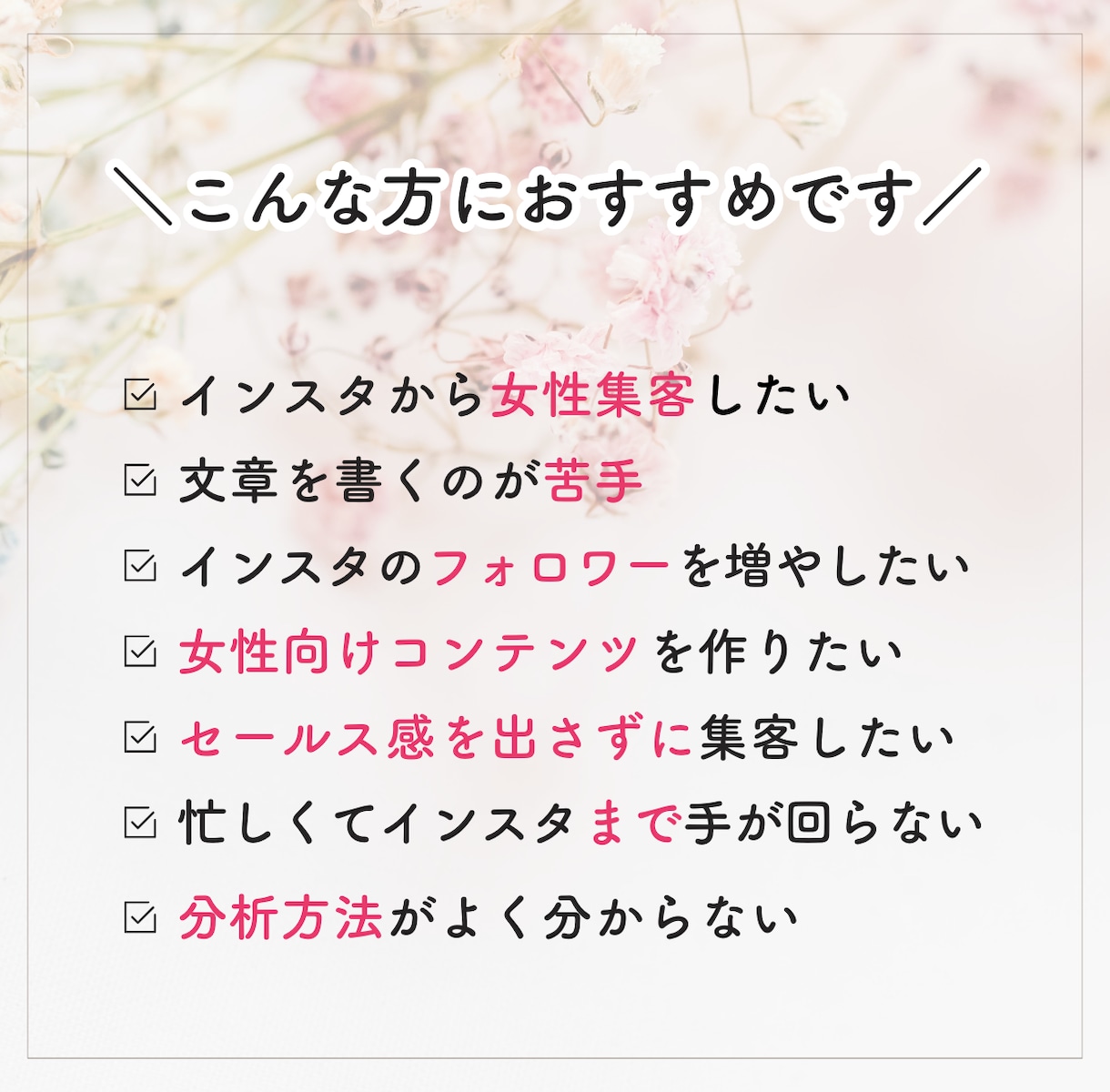 Instagram（インスタ）運用を代行します 集客・売り上げにつながるInstagram運用代行します イメージ2