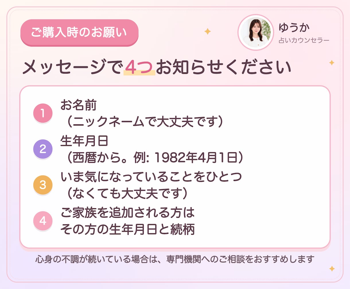 私のトリセツ｜性格と強みの取扱説明書を作ります キャンサータロットで読む、生年月日の自己分析です イメージ9