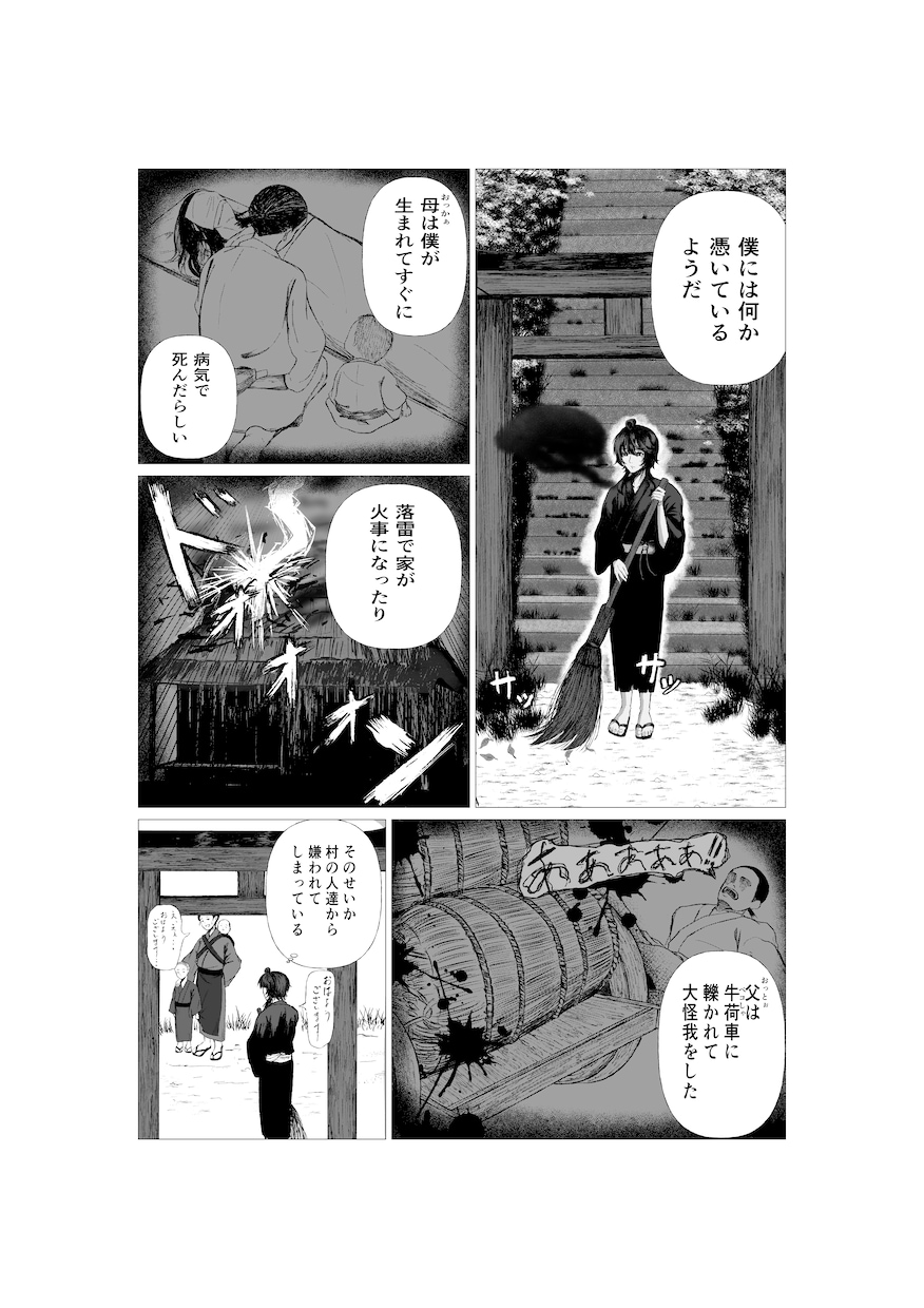 漫画を制作いたします エッセイでもファンタジーでも！漫画制作いたします！ イメージ2