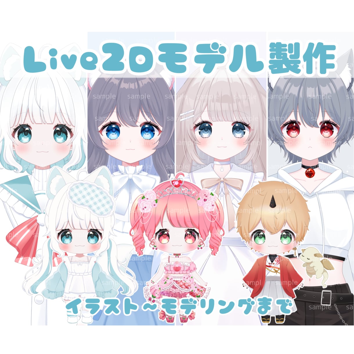 Live2Dモデル製作します オリジナルのVを一緒に作りませんか？ イメージ1