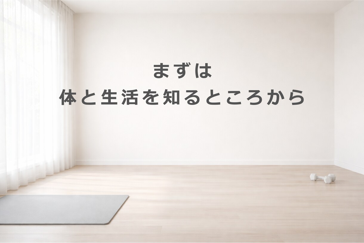 2週間で挫折習慣ゼロ！元上場企業TRが伴走します 短期間で“続けられる習慣”を一緒に作ります イメージ5