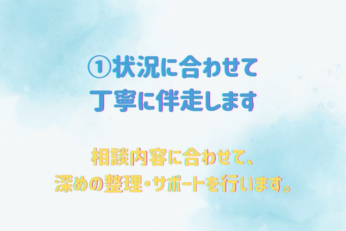 7日間メッセージ相談✨️ 丁寧に寄り添います あなたのペースに寄り添い、心を整える7日間です イメージ2