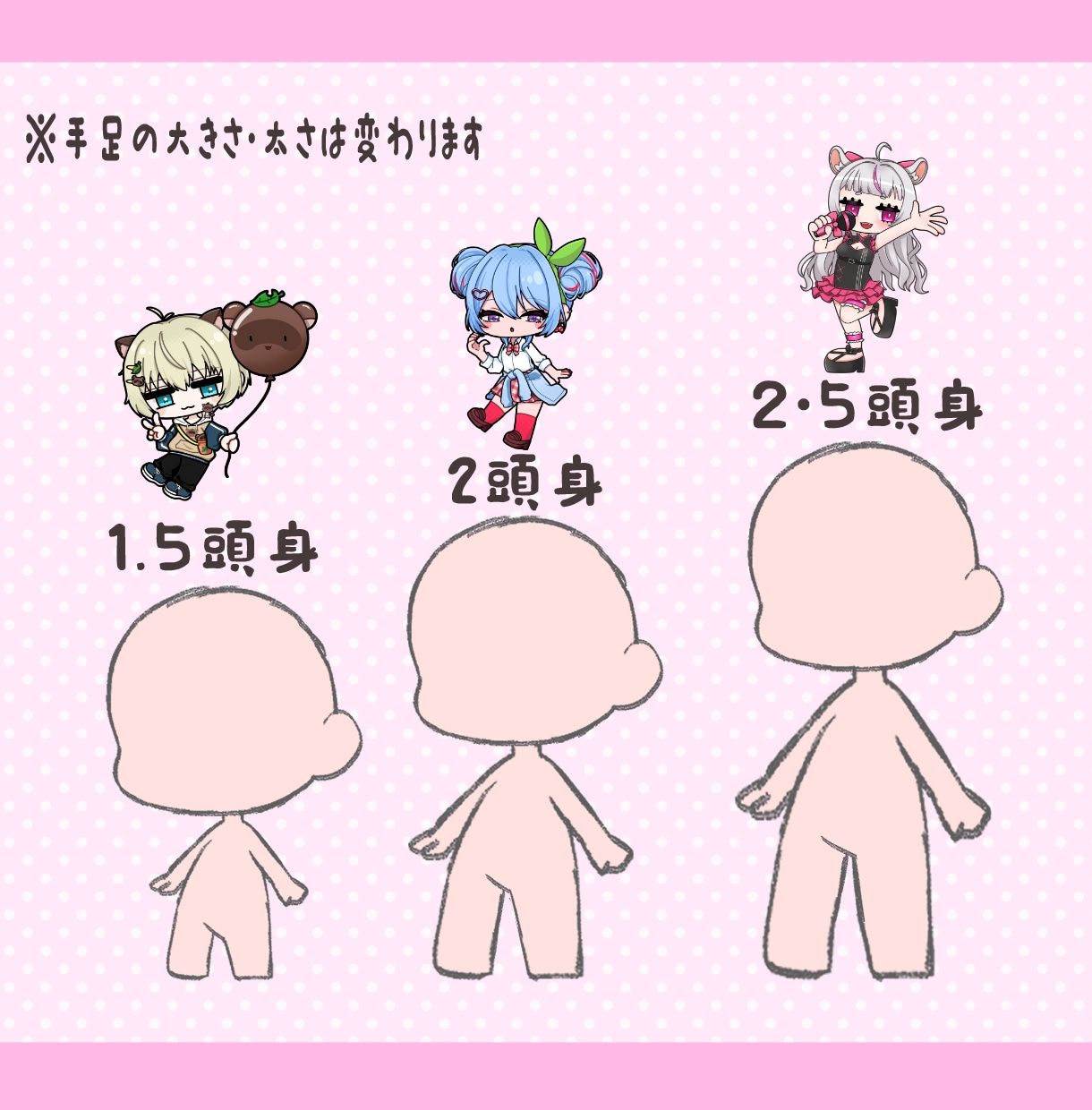 ポップで可愛いミニキャライラスト描きます 商用利用可！グッズ/配信用/SNS用などに！ イメージ3