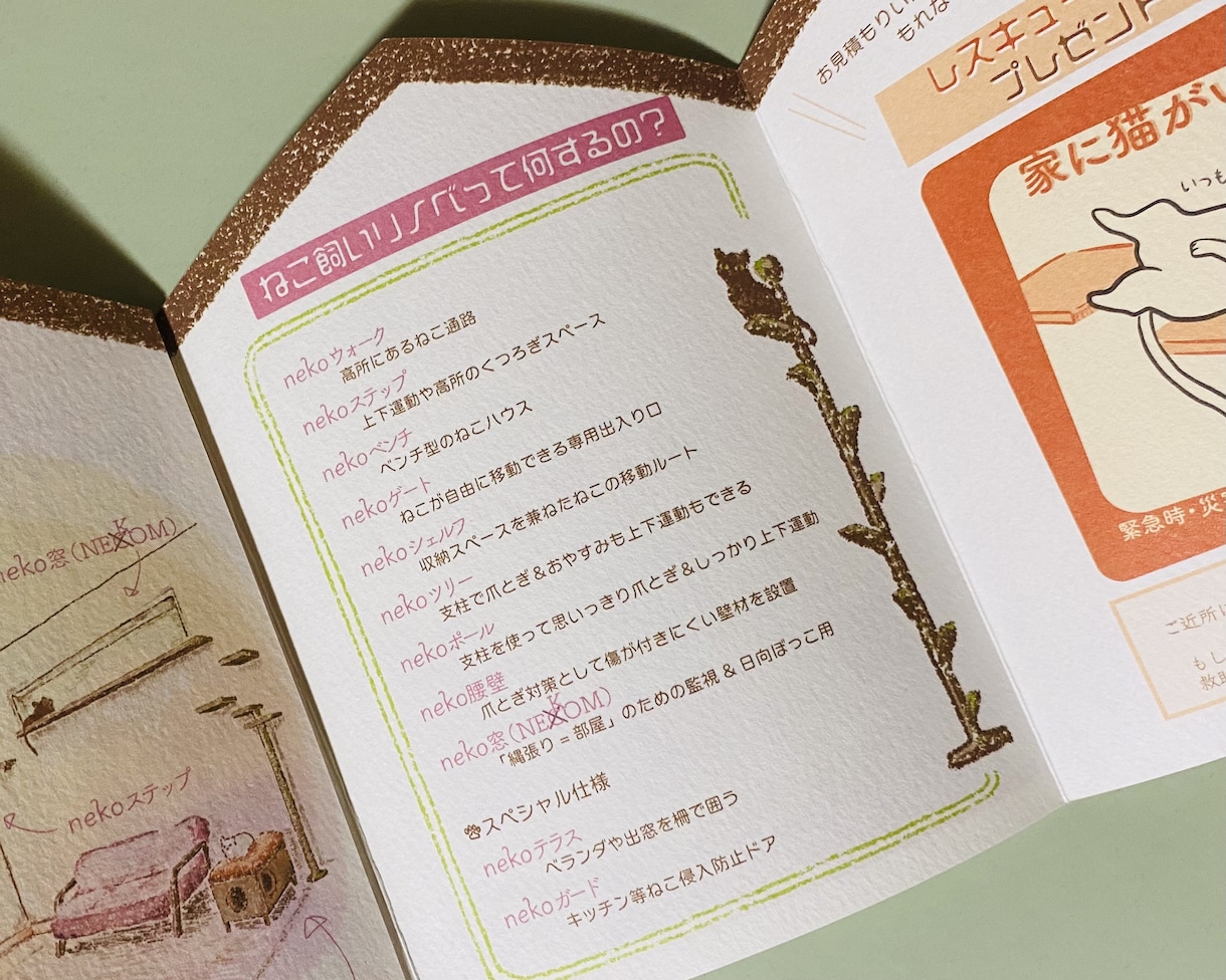 手描きイラスト入り！チラシ・パンフレット作成します イラストとの同時依頼で効率＆統一感up！ イメージ4