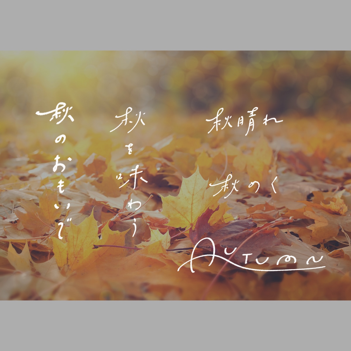 商用利用可能！おしゃれでエモい文字書きます 流れるようなエモい手書き文字はいかが？ イメージ4