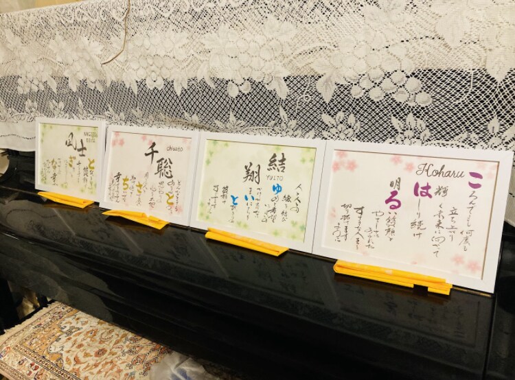 大切なお名前を心を込めて書かせて頂きます 素敵な名前の贈り物、しませんか？ イメージ7