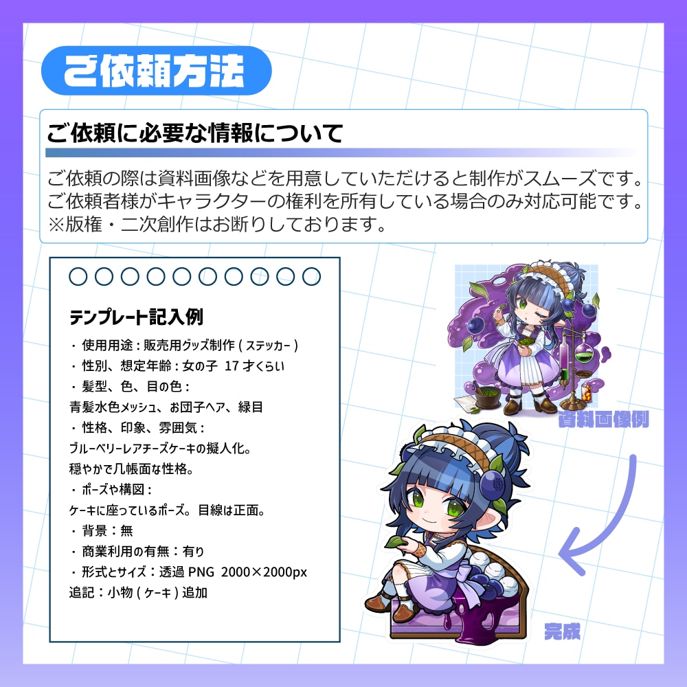 シンプルな塗りの2等身デフォルメイラスト描きます 動画やゲーム、グッズイラストにいかがでしょうか イメージ6