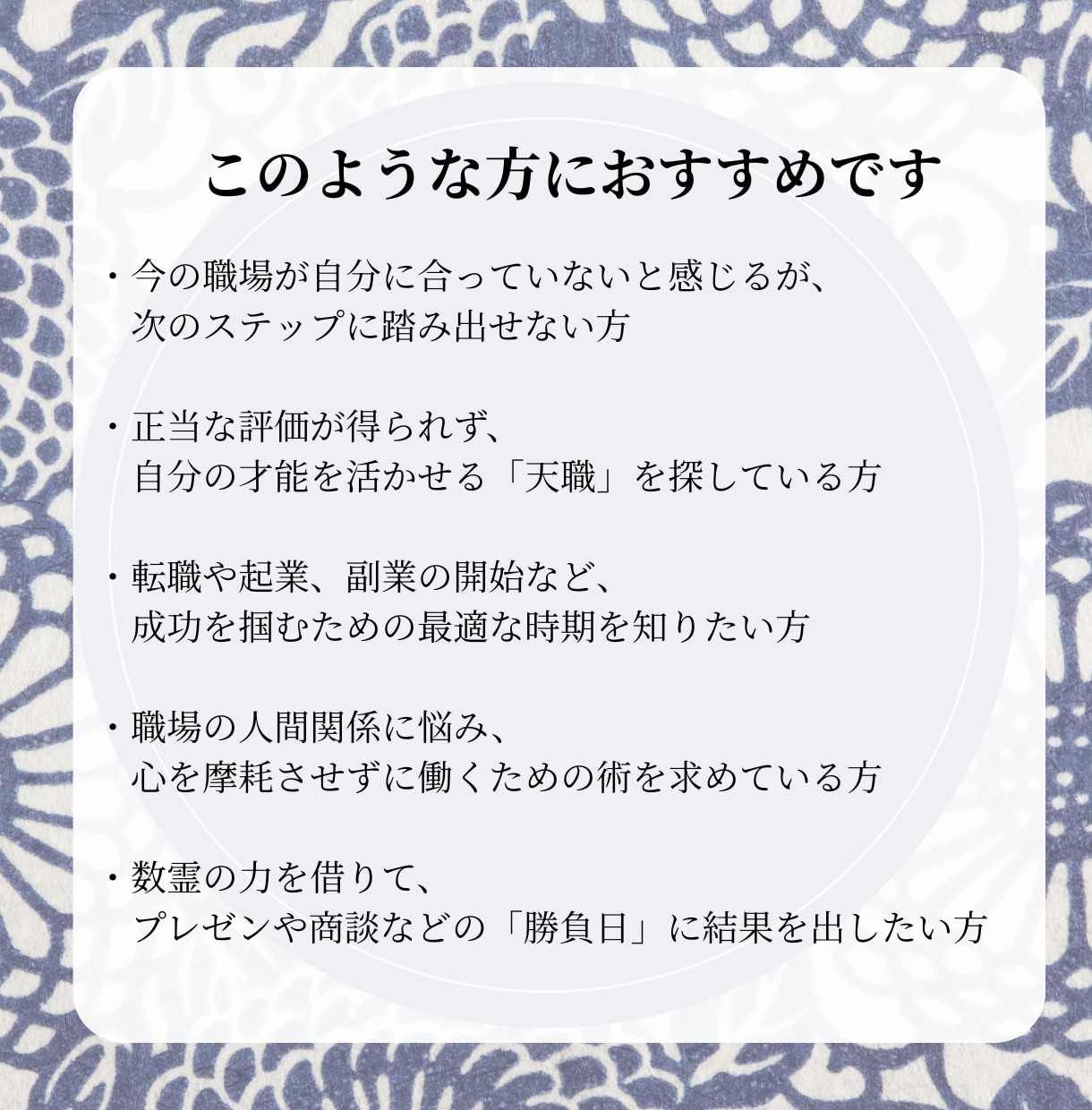 白龍巫女が霊感で仕事の成功と天職を導き出します 白龍の神託と数霊の力で、あなたの才能を解き放ち成功へ導きます イメージ2