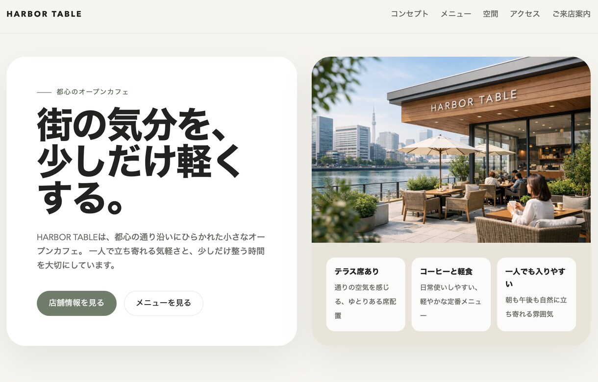 格安！即日対応！5000円でwebページ作成します 5000円でスマホ対応の1ページサイト制作！ イメージ2