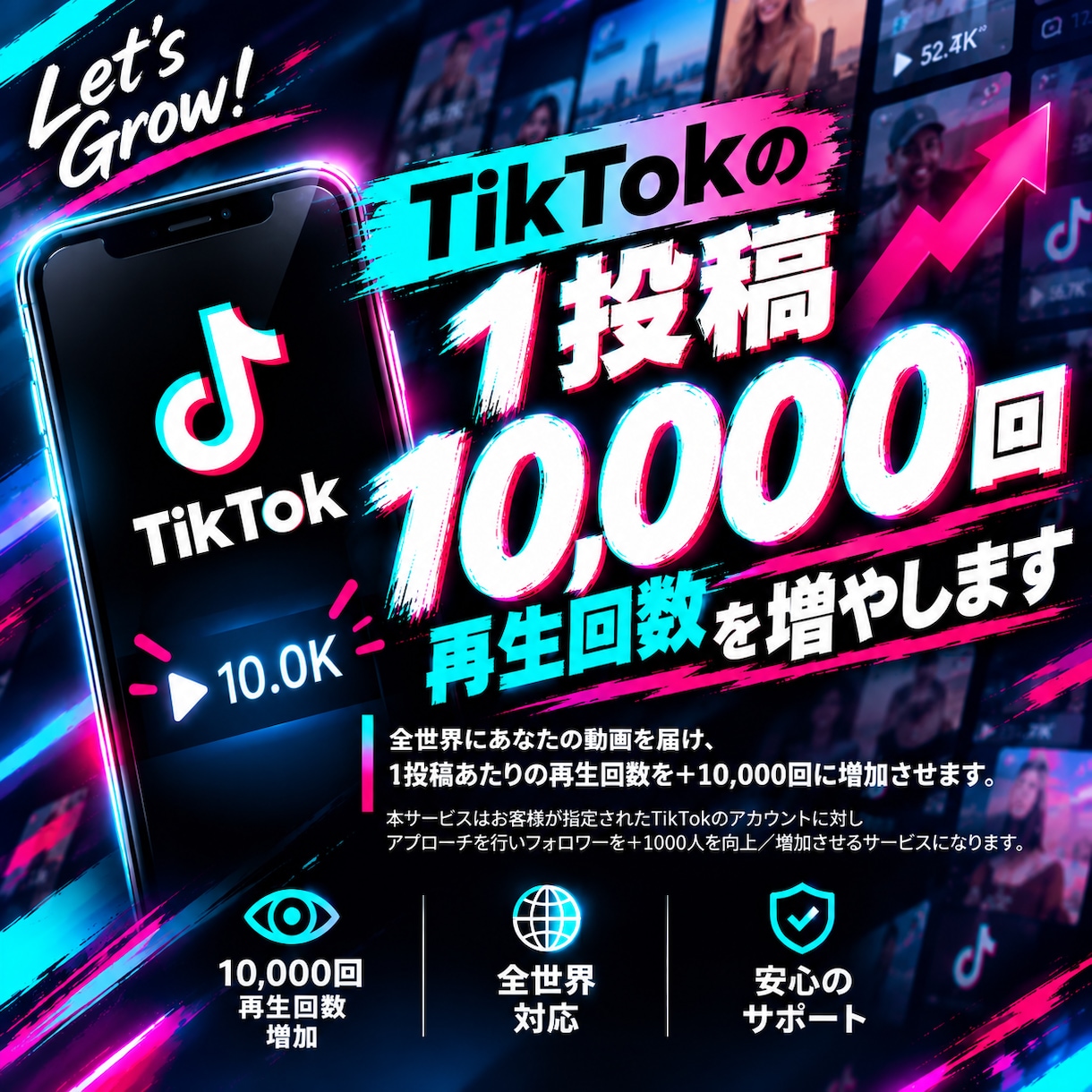 Tiktok再生回数+10,000を実現します 全世界にあなたの投稿を拡散し、宣伝します。 イメージ1