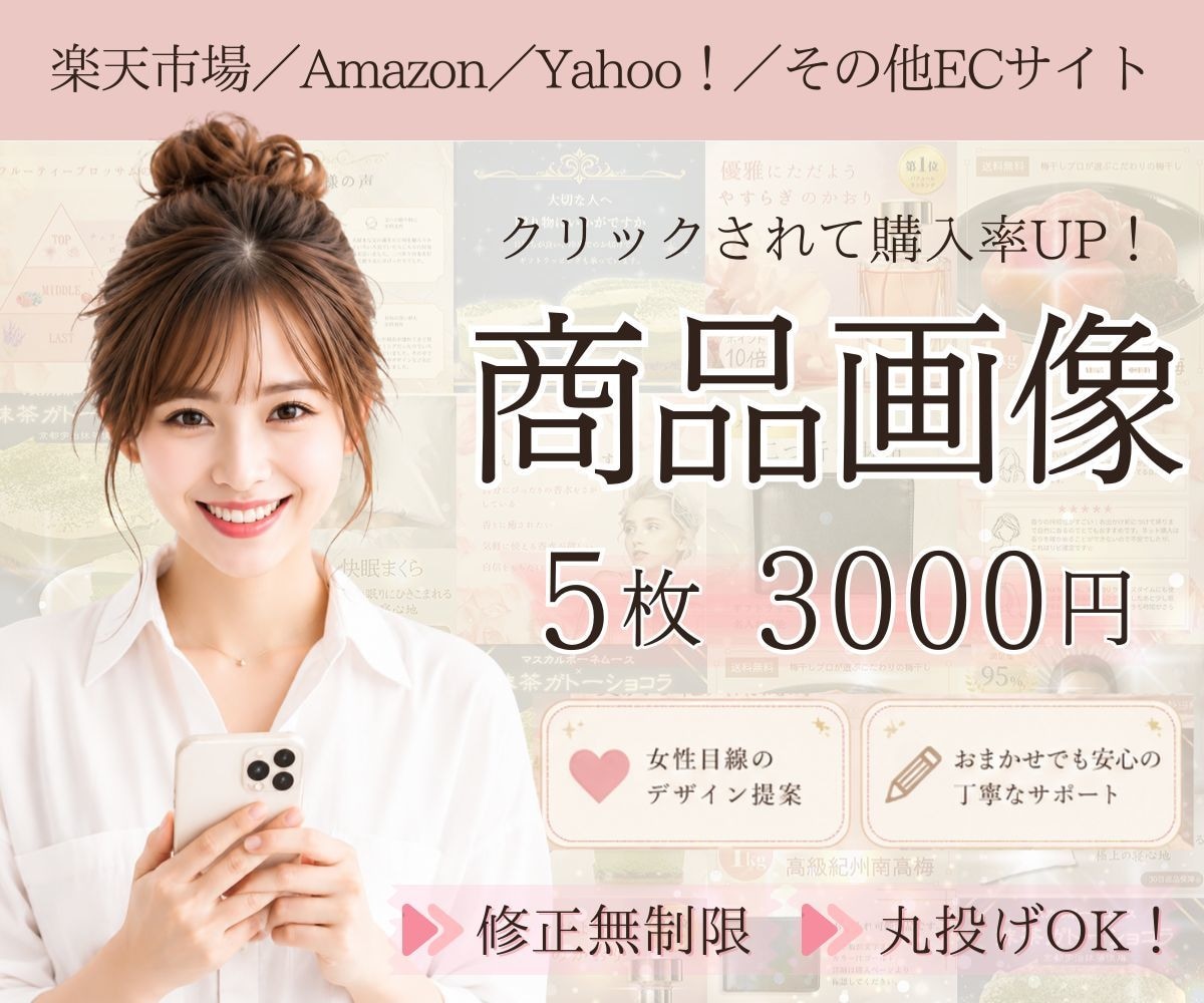 ECサイト向け商品画像５枚セットで制作します クリック率・購入率UPを目指す商品画像を制作します イメージ1
