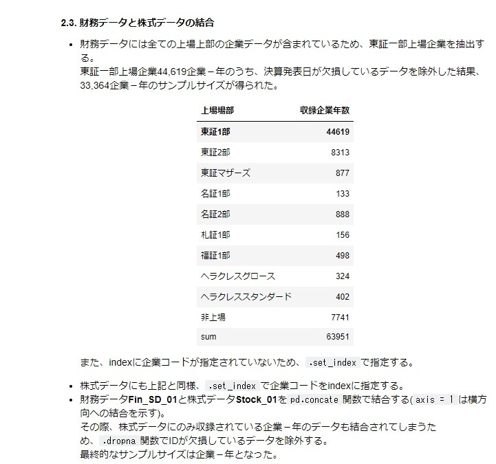 Python,R,Excelで何でもします 統計解析・グラフ作成・ビッグデータ　大学院学習経験あり イメージ2