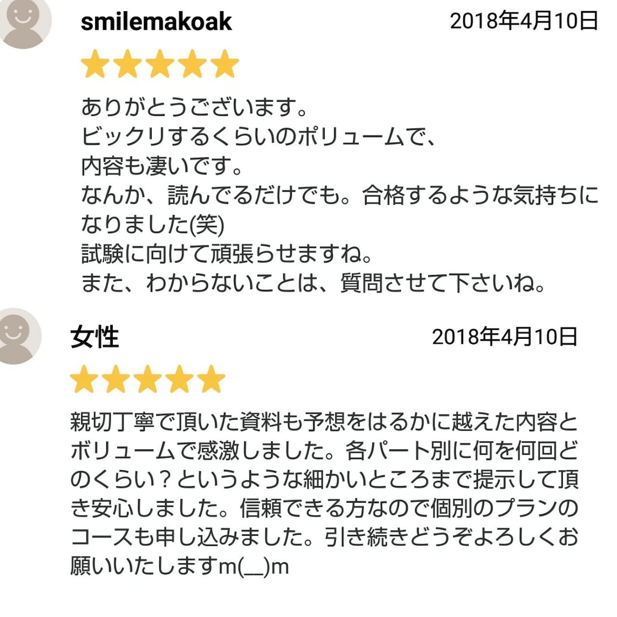 TOEICスコアを上げるトレーニング法教えます 独学でTOEIC985のプロ講師が教える完璧なTOEIC対策 イメージ2