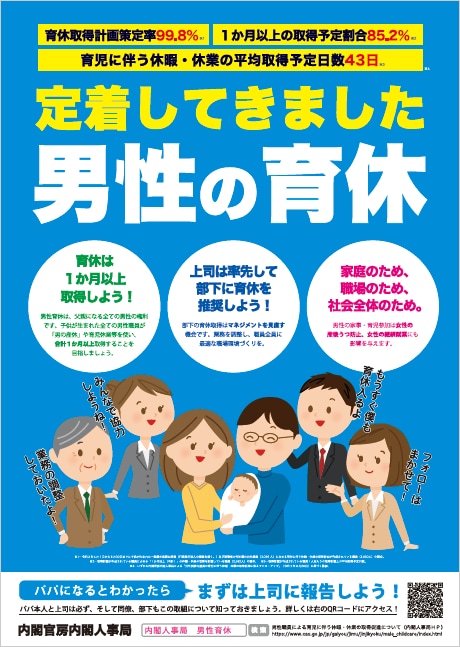 男性の育児休暇を応援します 育児休暇取りたいけど不安な方、経験した私がお答えします。 イメージ3