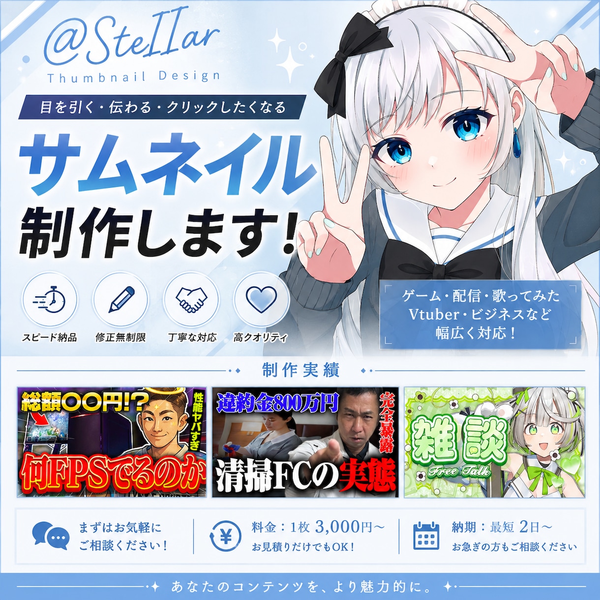 CTRを意識したサムネイルを制作いたします ゲーム実況・ビジネス系など、幅広いジャンルに対応可能です。 イメージ1