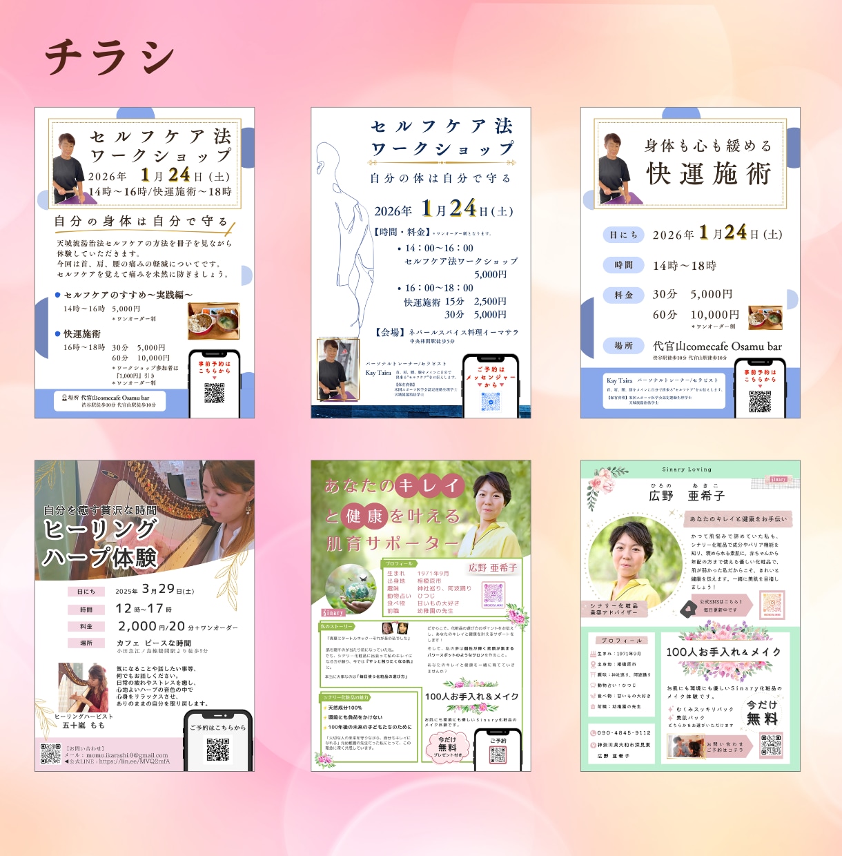 SNS画像など【1枚3000円】で制作します 丸投げOK！想いをくみ取る、やさしいチラシ・SNS画像制作。 イメージ8