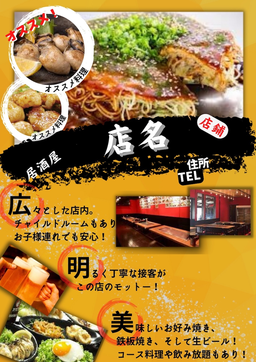 飲食店のチラシ、メニュー、POPの作成承ります 要望、相談などお気軽にお申し付けください！ イメージ2