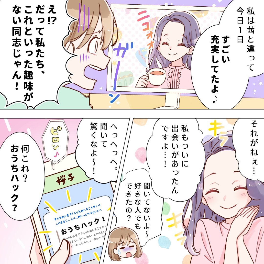LP漫画／広告漫画の制作します ターゲットに合わせた絵柄対応☆心を込めて丁寧に制作します☆ イメージ2