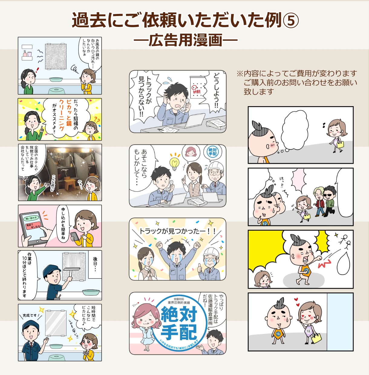 商用利用OK！伝わるイラストお描きします カットイラストや漫画等、ご希望に合わせて作成致します！ イメージ6